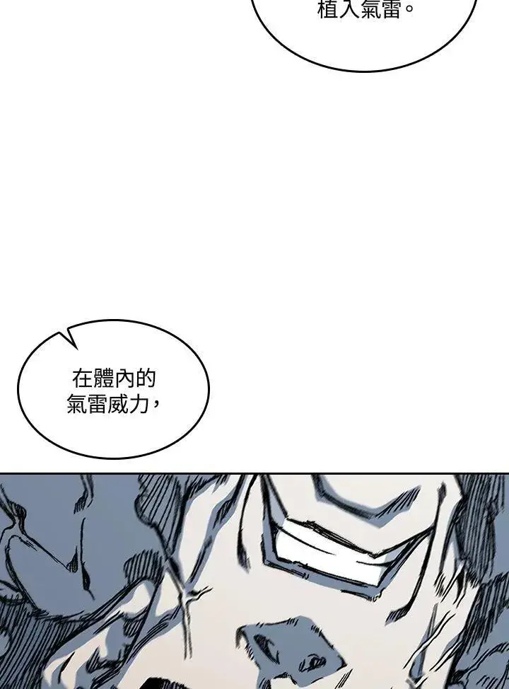 《战王传记》第67话图56