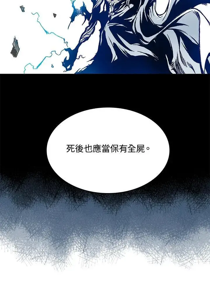 《战王传记》第67话图62