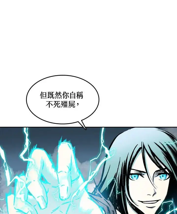 《战王传记》第67话图63