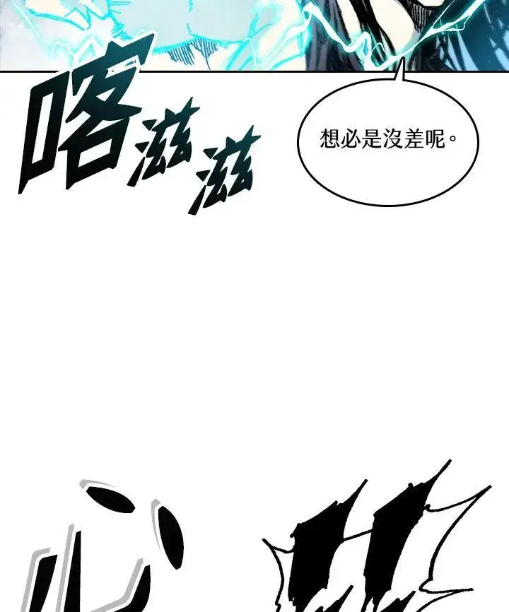 《战王传记》第67话图64