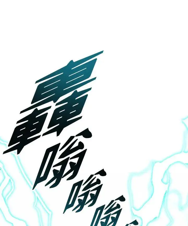 《战王传记》第67话图66