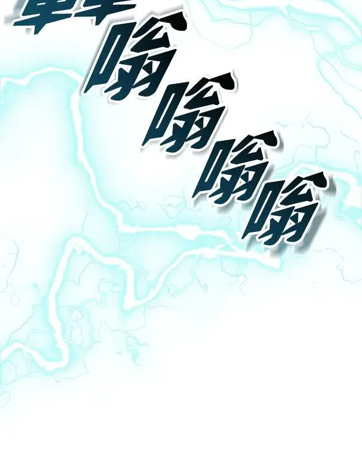 《战王传记》第67话图79