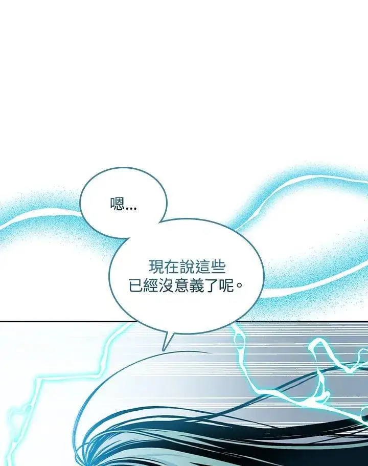 《战王传记》第67话图80
