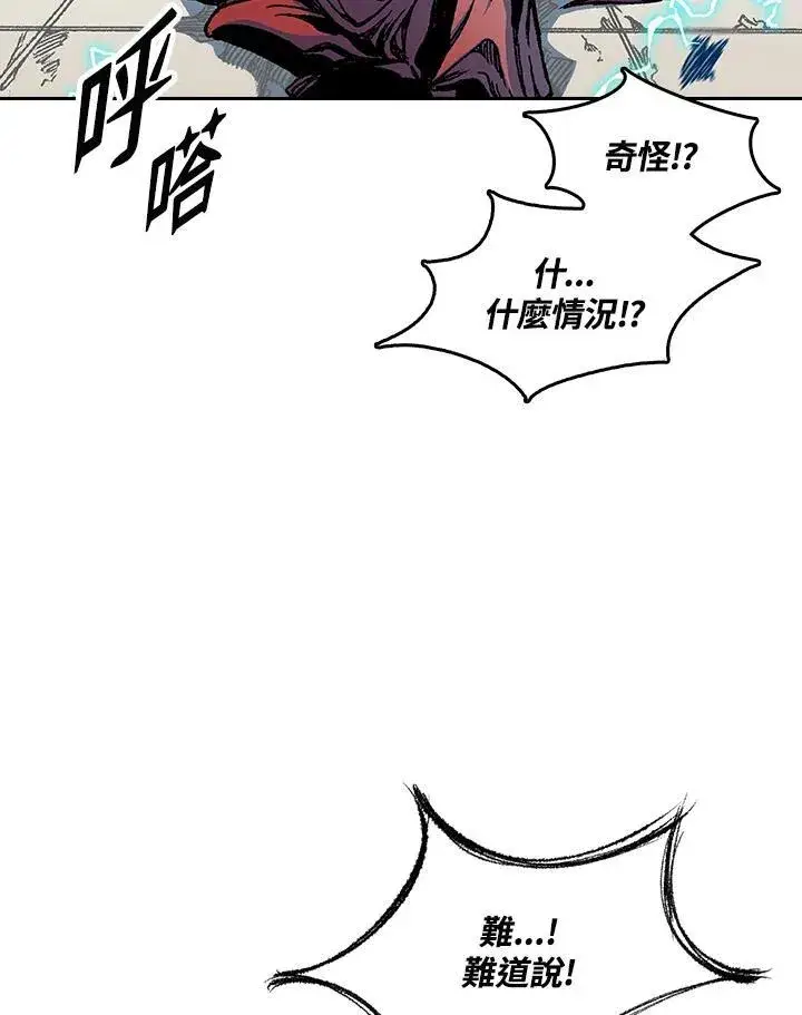 《战王传记》第67话图83