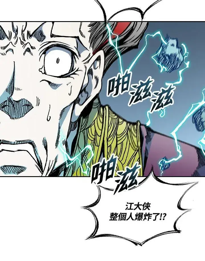 《战王传记》第67话图84