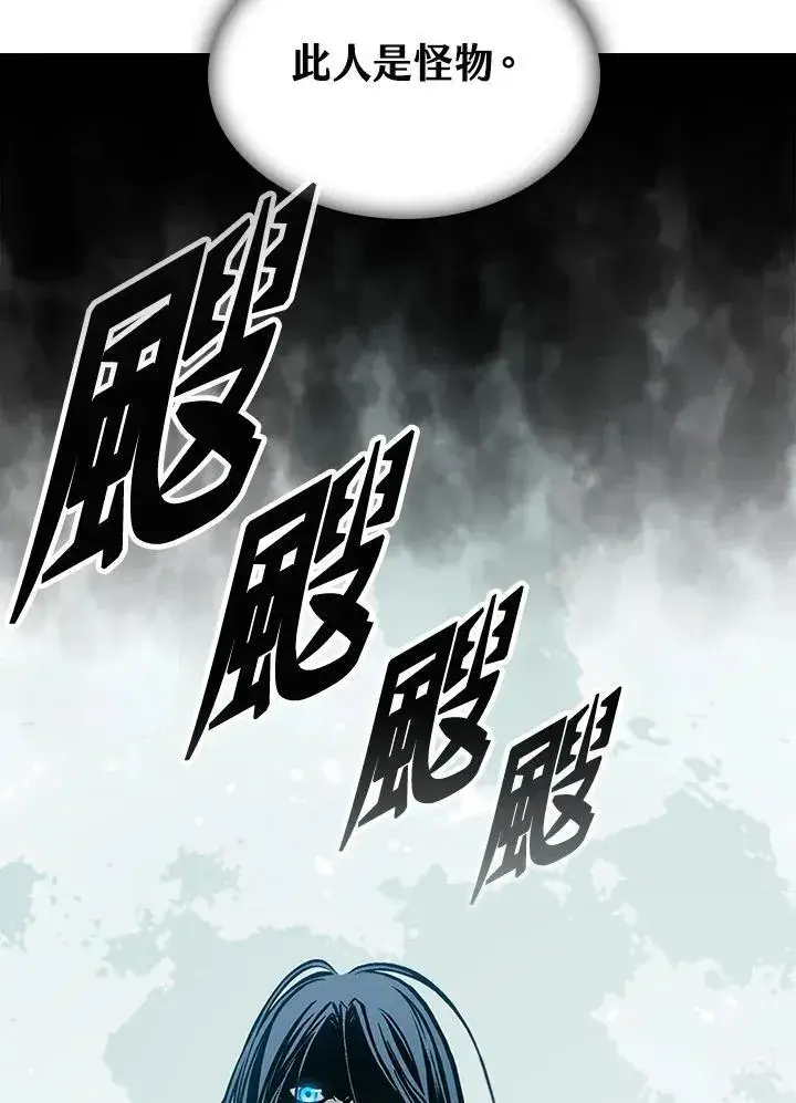 《战王传记》第67话图87