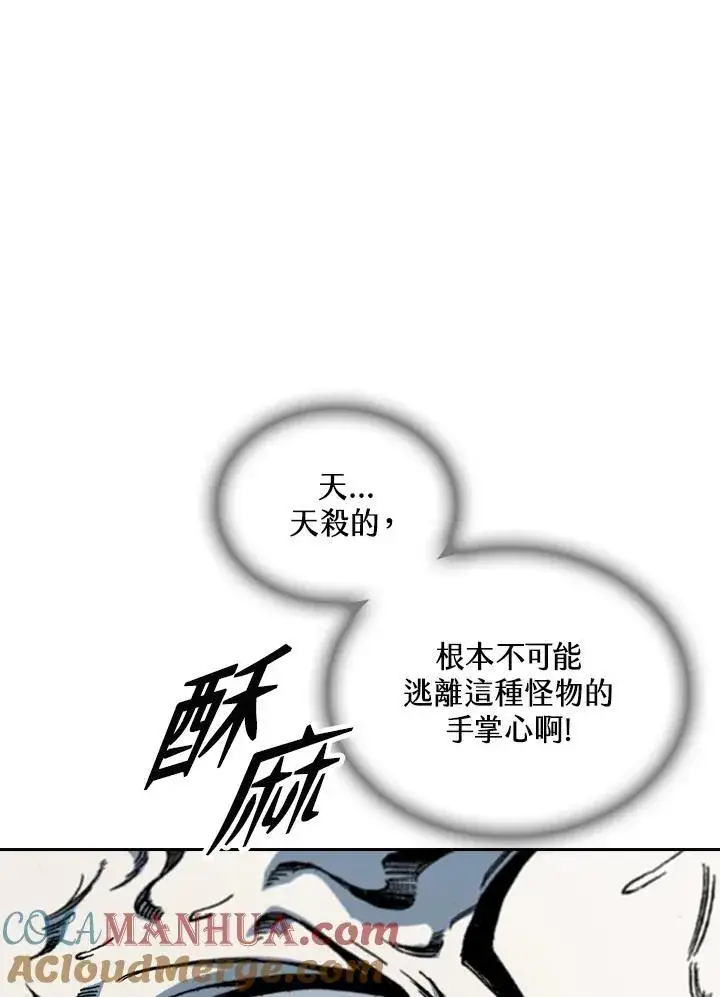 《战王传记》第67话图89