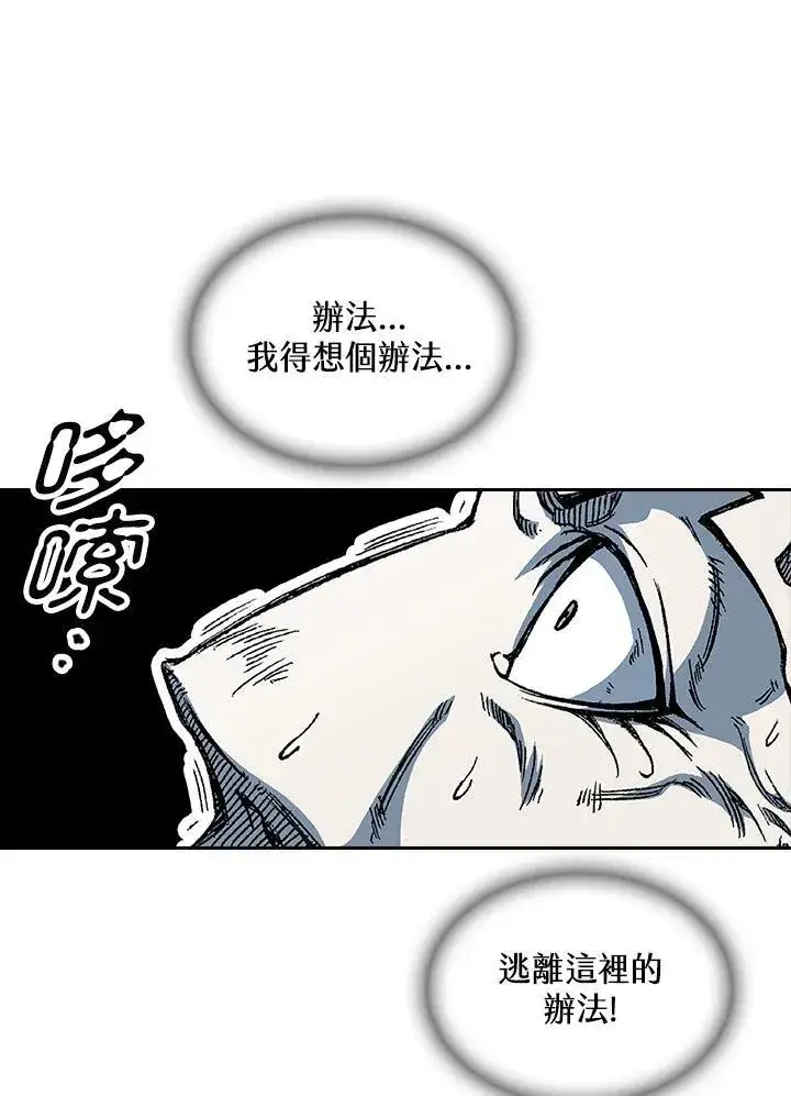 《战王传记》第67话图91
