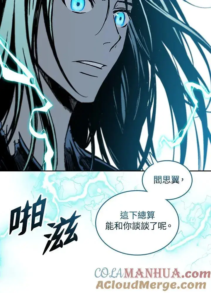 《战王传记》第67话图93
