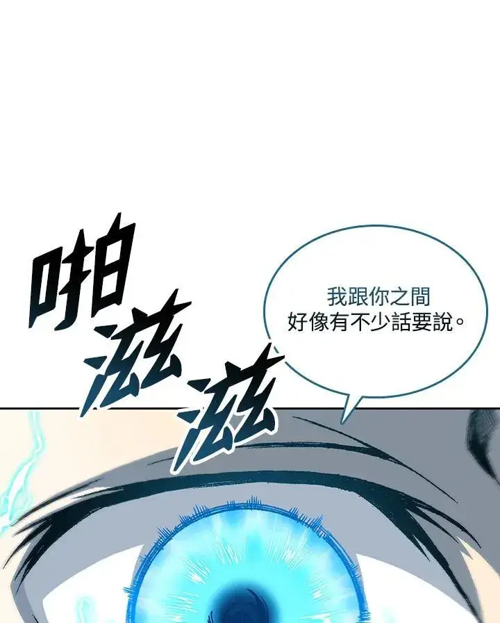 《战王传记》第67话图94