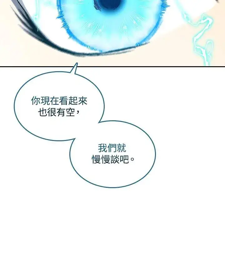 《战王传记》第67话图95