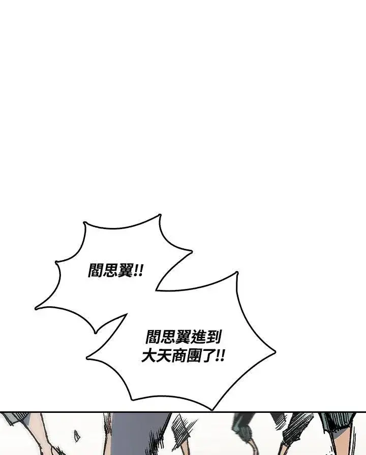 《战王传记》第67话图96