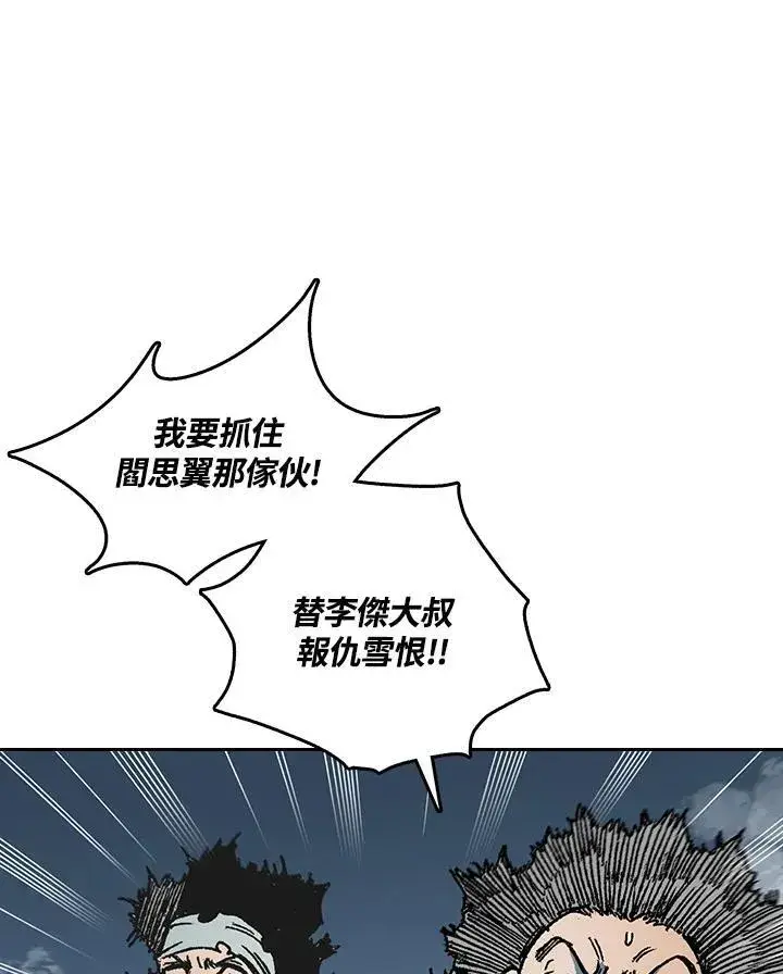 《战王传记》第67话图98