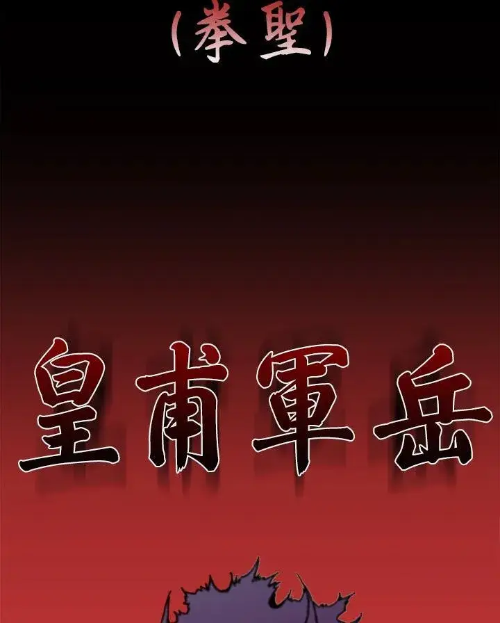 《战王传记》第68话图100