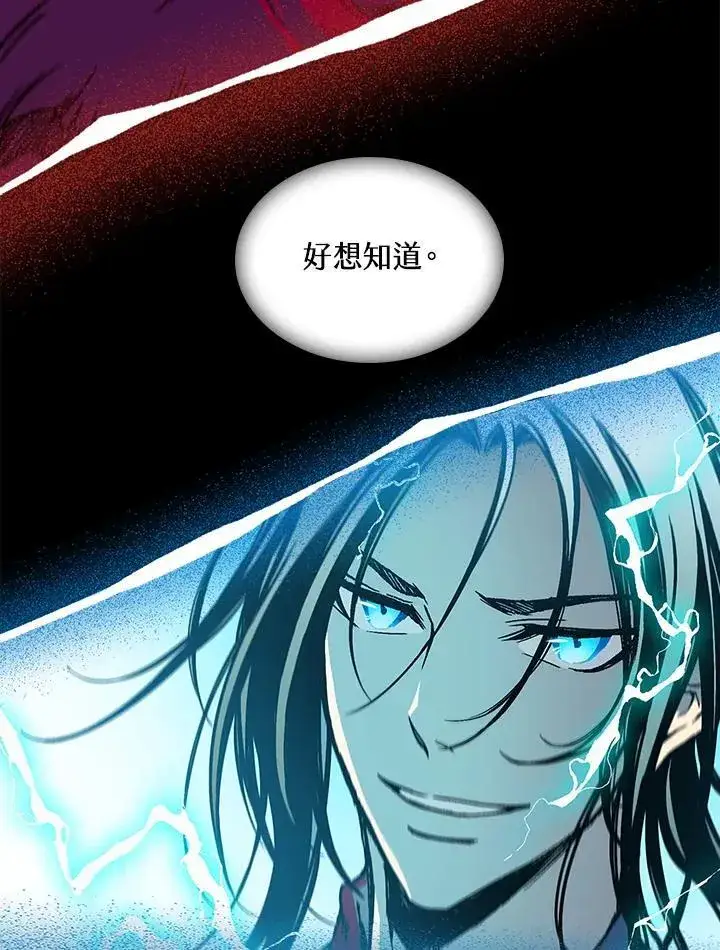 《战王传记》第68话图103