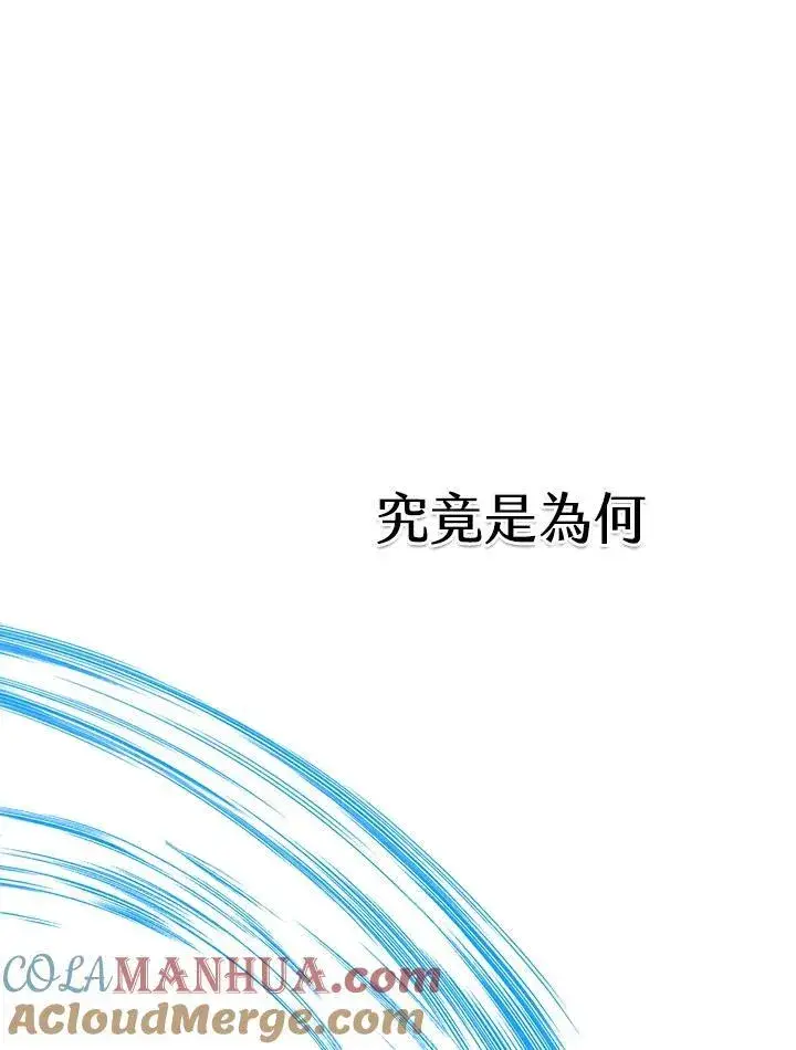 《战王传记》第68话图105