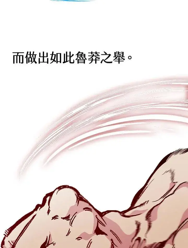 《战王传记》第68话图107