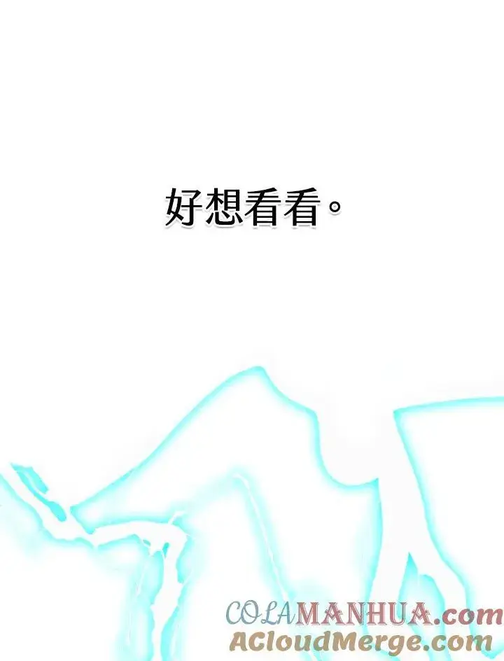 《战王传记》第68话图109