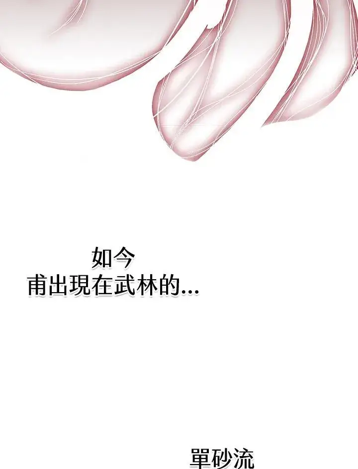 《战王传记》第68话图112