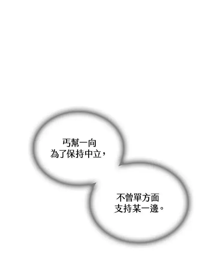 《战王传记》第68话图119
