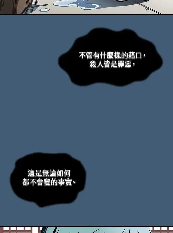 《战王传记》第68话图12