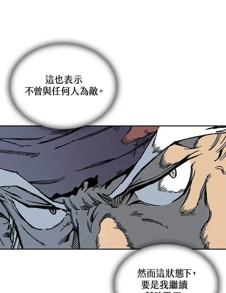 《战王传记》第68话图120