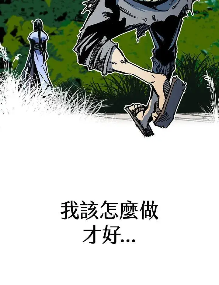 《战王传记》第68话图123