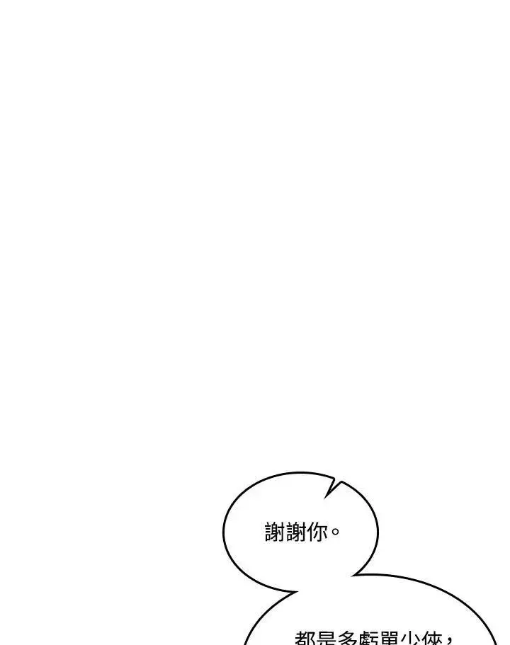 《战王传记》第68话图124