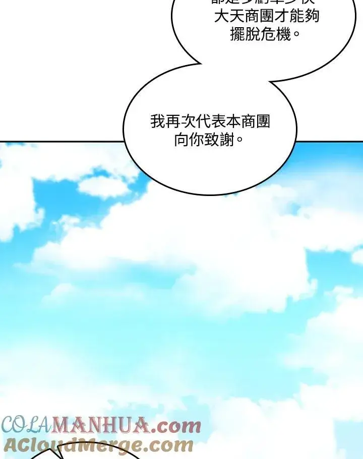 《战王传记》第68话图125