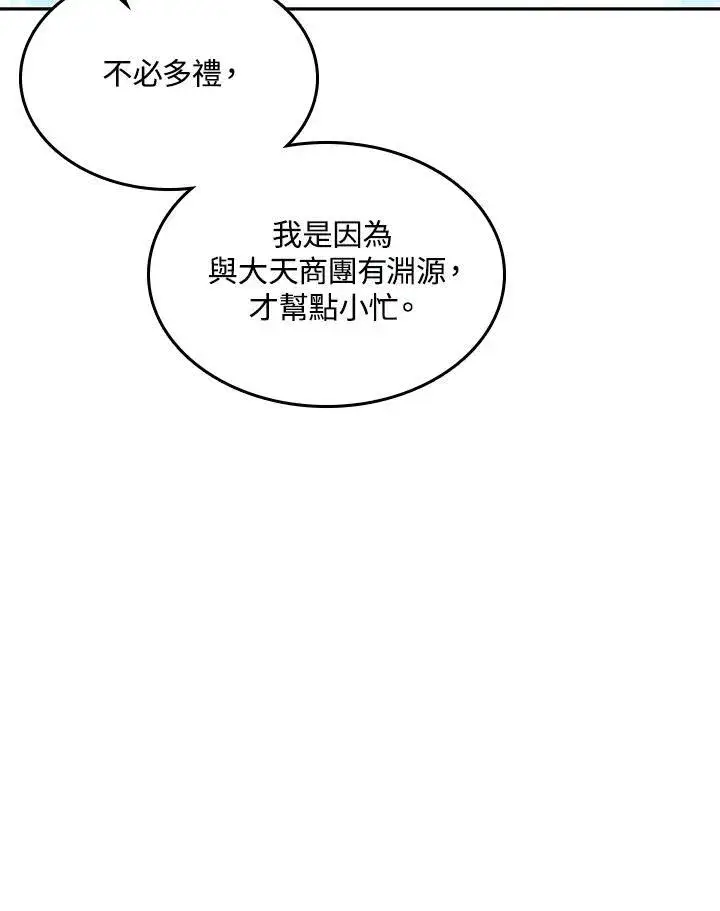 《战王传记》第68话图126