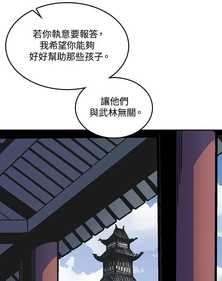 《战王传记》第68话图127