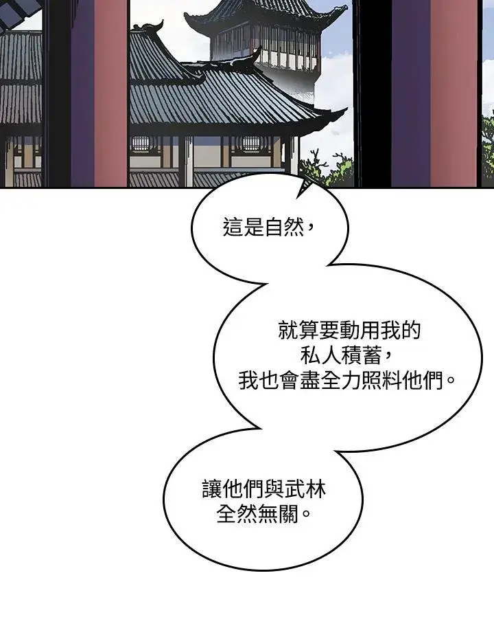 《战王传记》第68话图128