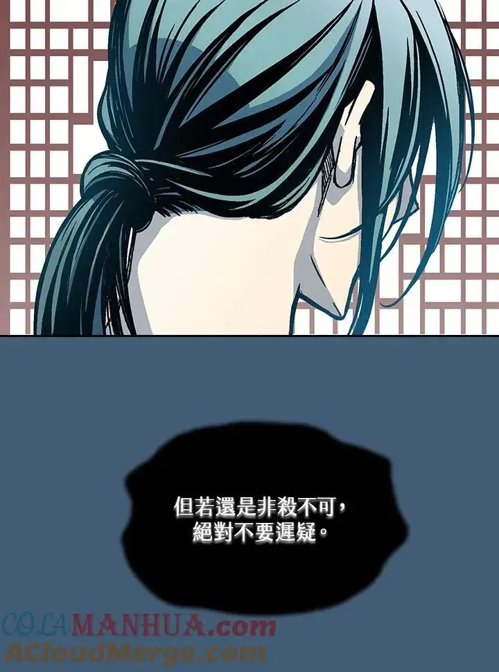 《战王传记》第68话图13