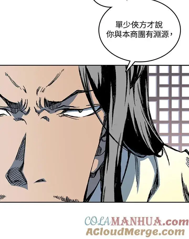 《战王传记》第68话图133