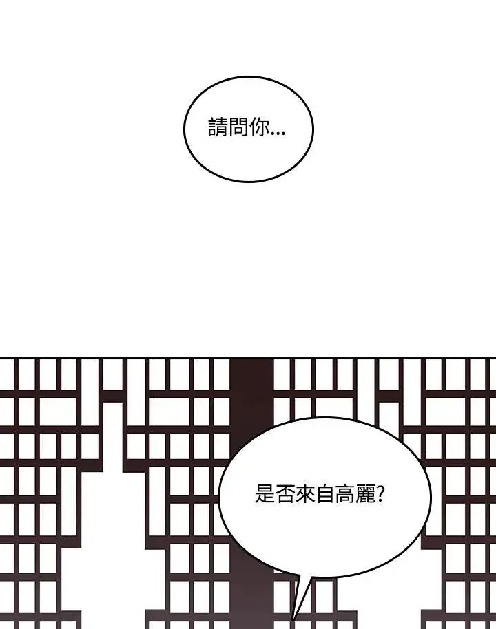 《战王传记》第68话图134