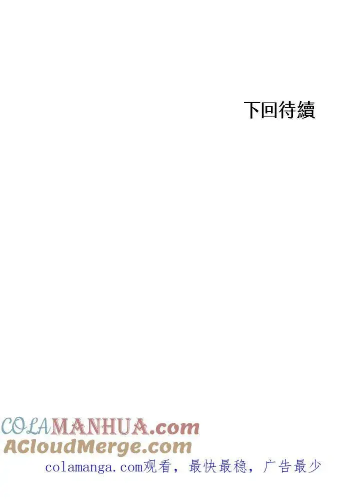 《战王传记》第68话图137