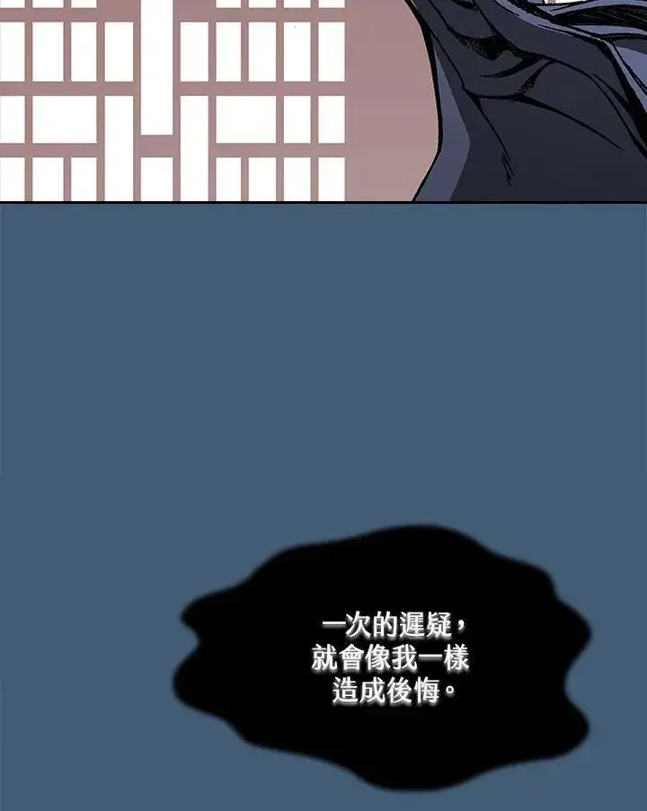 《战王传记》第68话图15