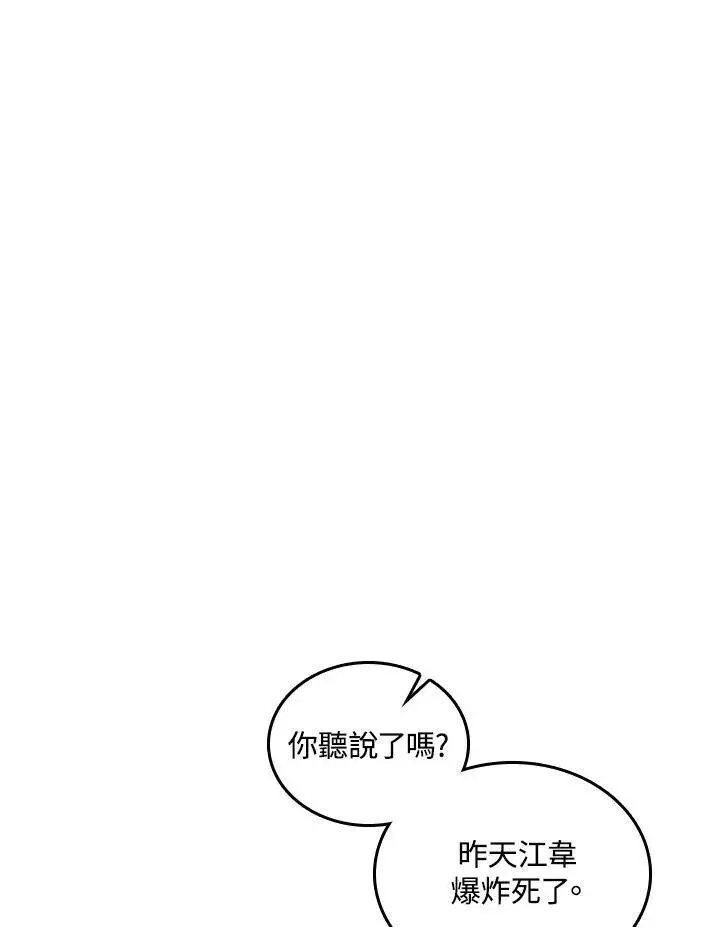 《战王传记》第68话图19