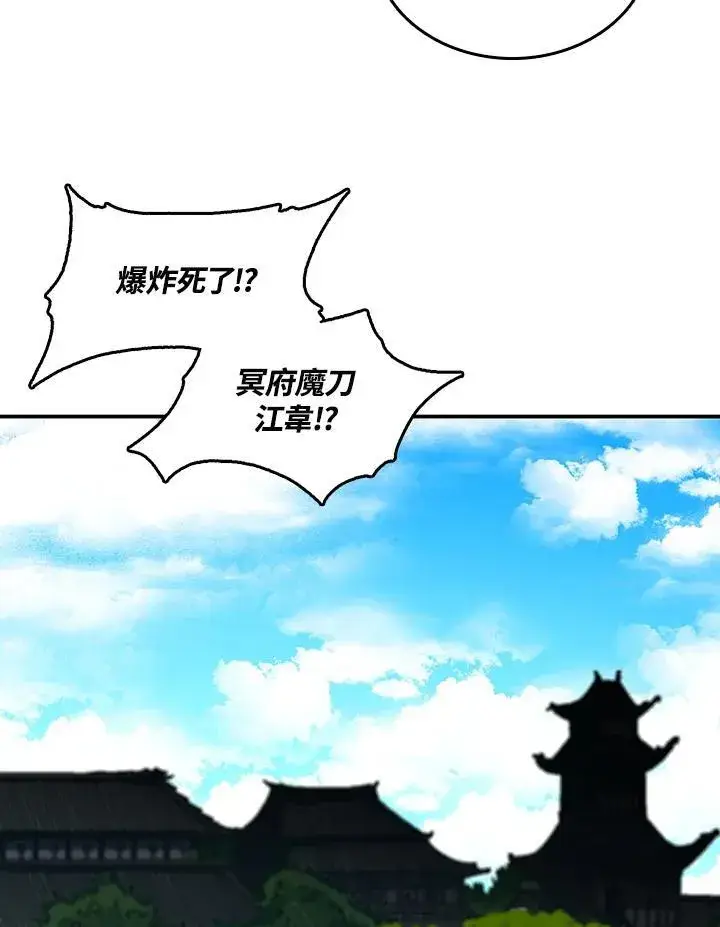 《战王传记》第68话图20