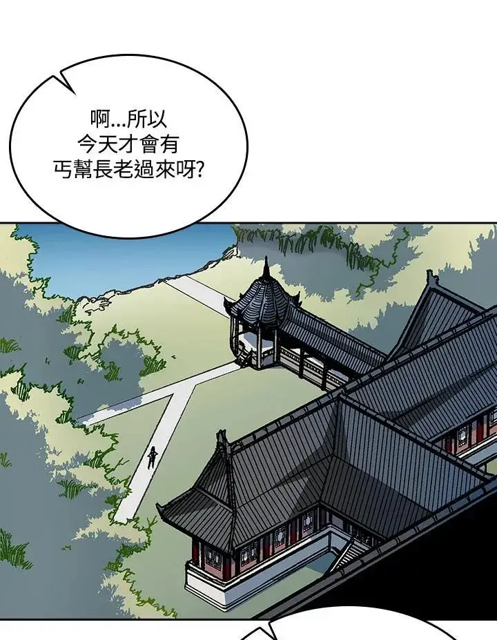 《战王传记》第68话图22