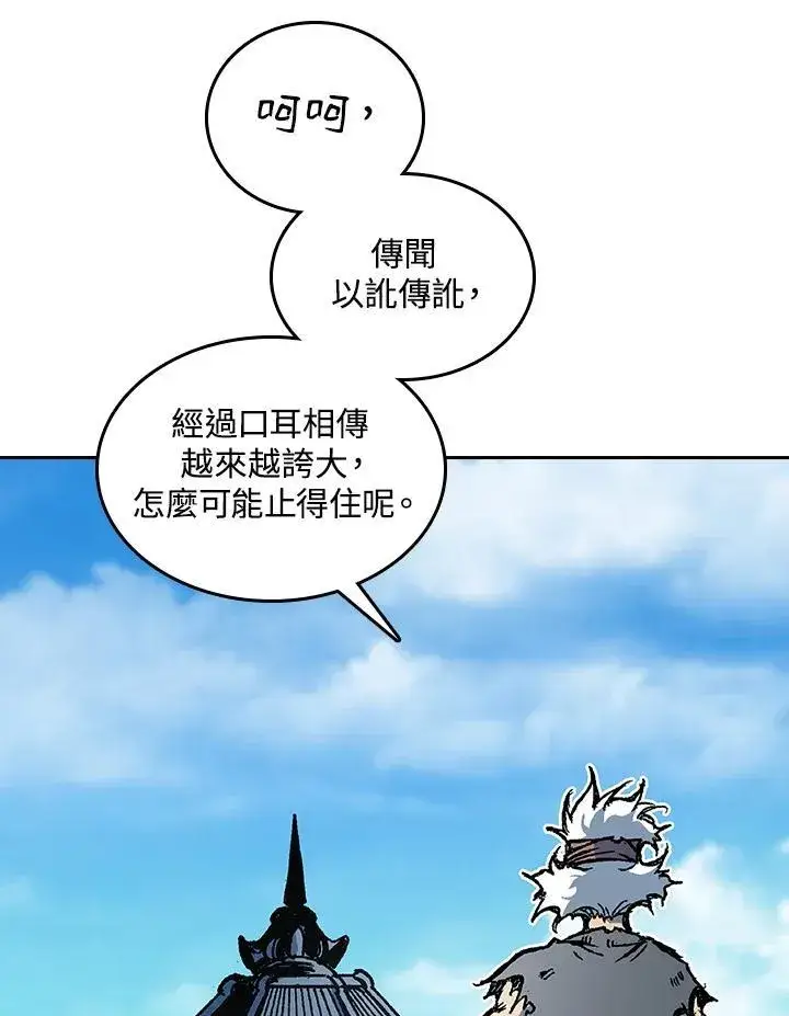 《战王传记》第68话图26