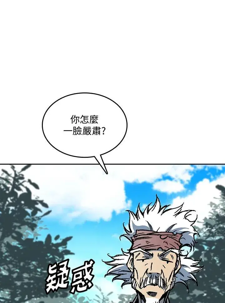 《战王传记》第68话图28