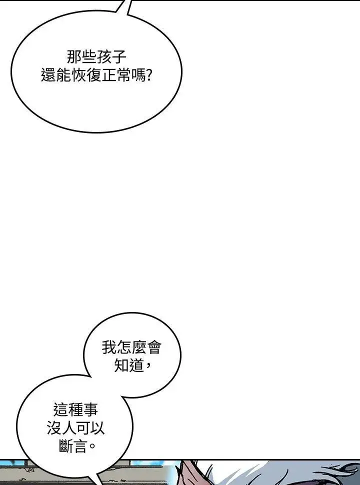 《战王传记》第68话图32