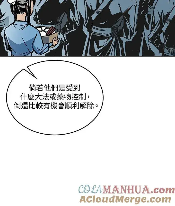 《战王传记》第68话图37