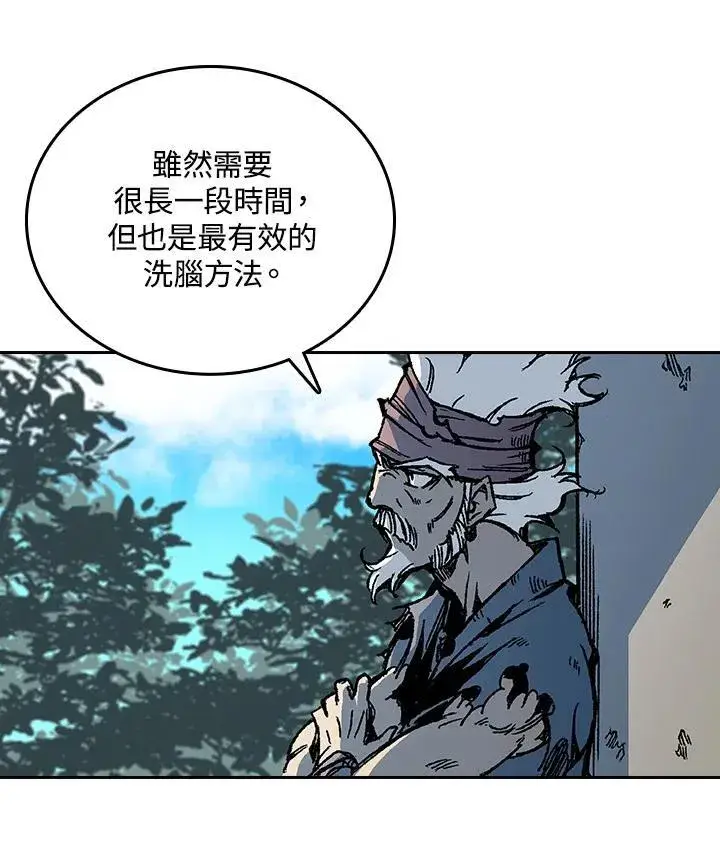 《战王传记》第68话图38