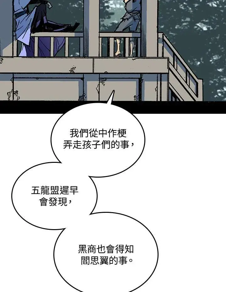 《战王传记》第68话图40