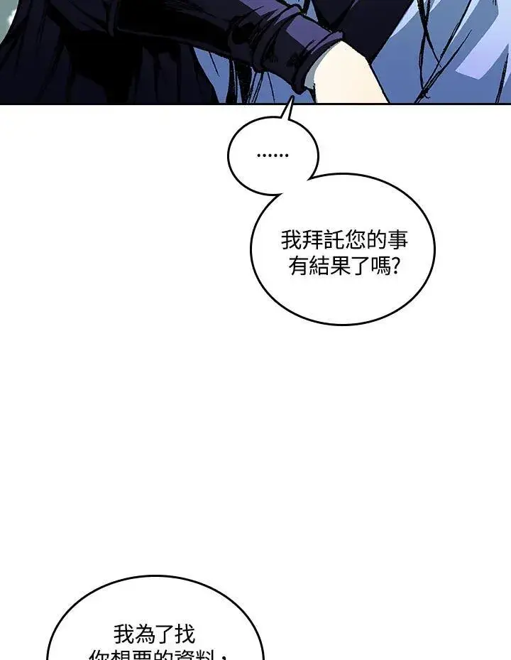 《战王传记》第68话图42