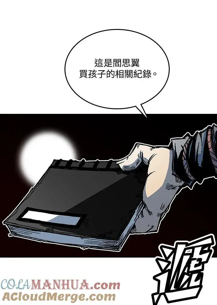 《战王传记》第68话图45