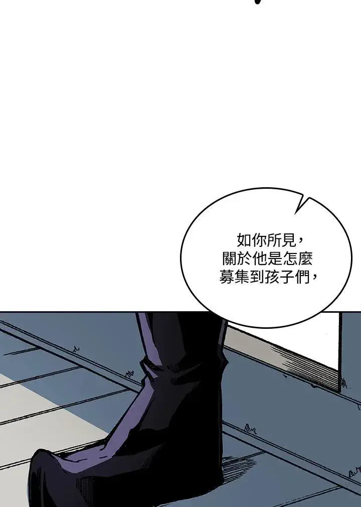 《战王传记》第68话图46