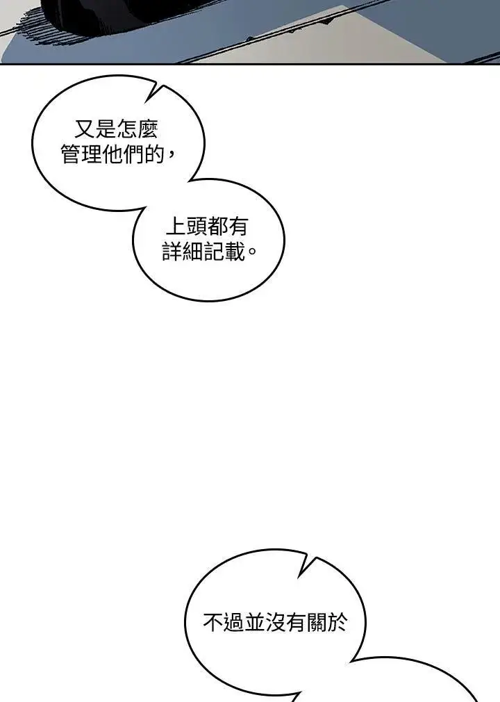 《战王传记》第68话图47